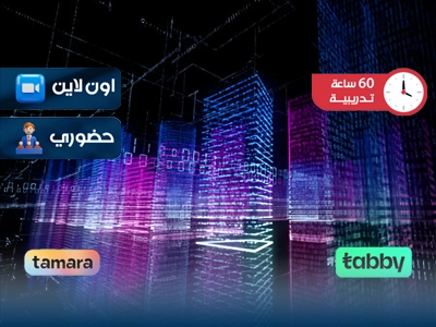 البرنامج التدريبي في مكتبة البنية التحتية لتكنولوجيا المعلومات